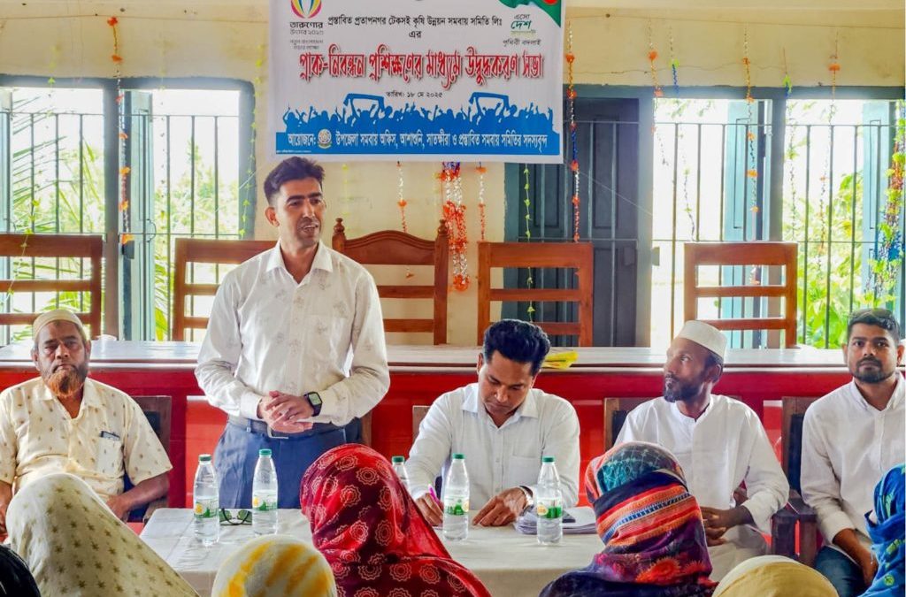 Creation of a farmer cooperative in Pratap Nagar, Assasuni, Bangladesh
